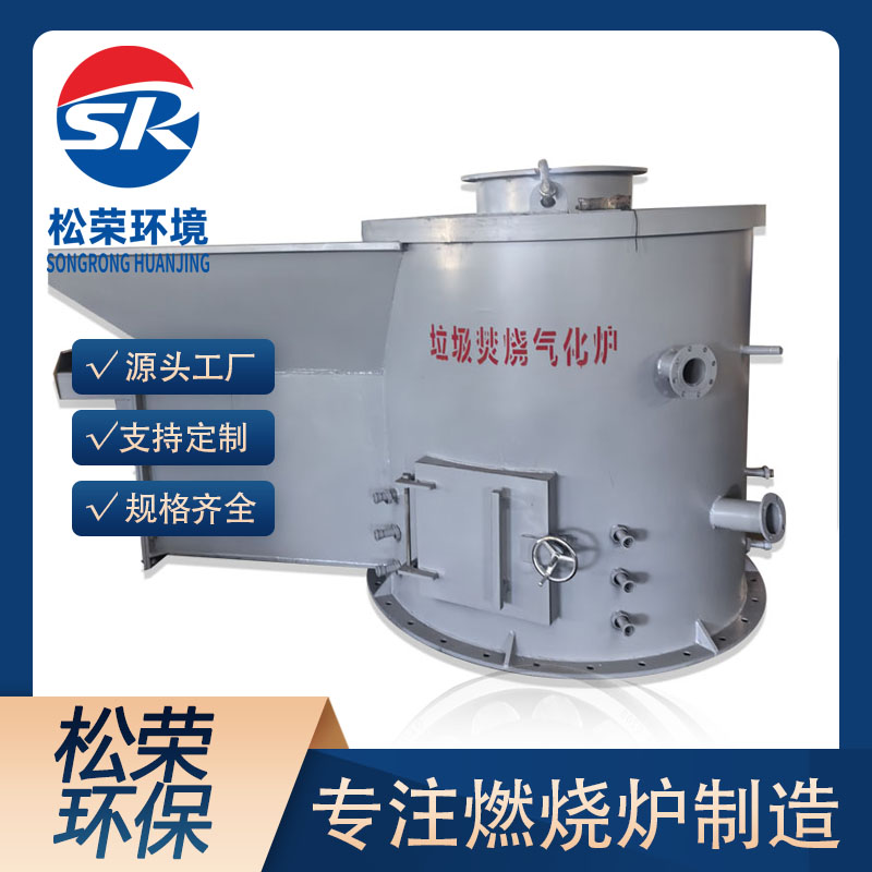 石河子市立式垃圾焚烧炉医疗垃圾焚烧炉 - 方案